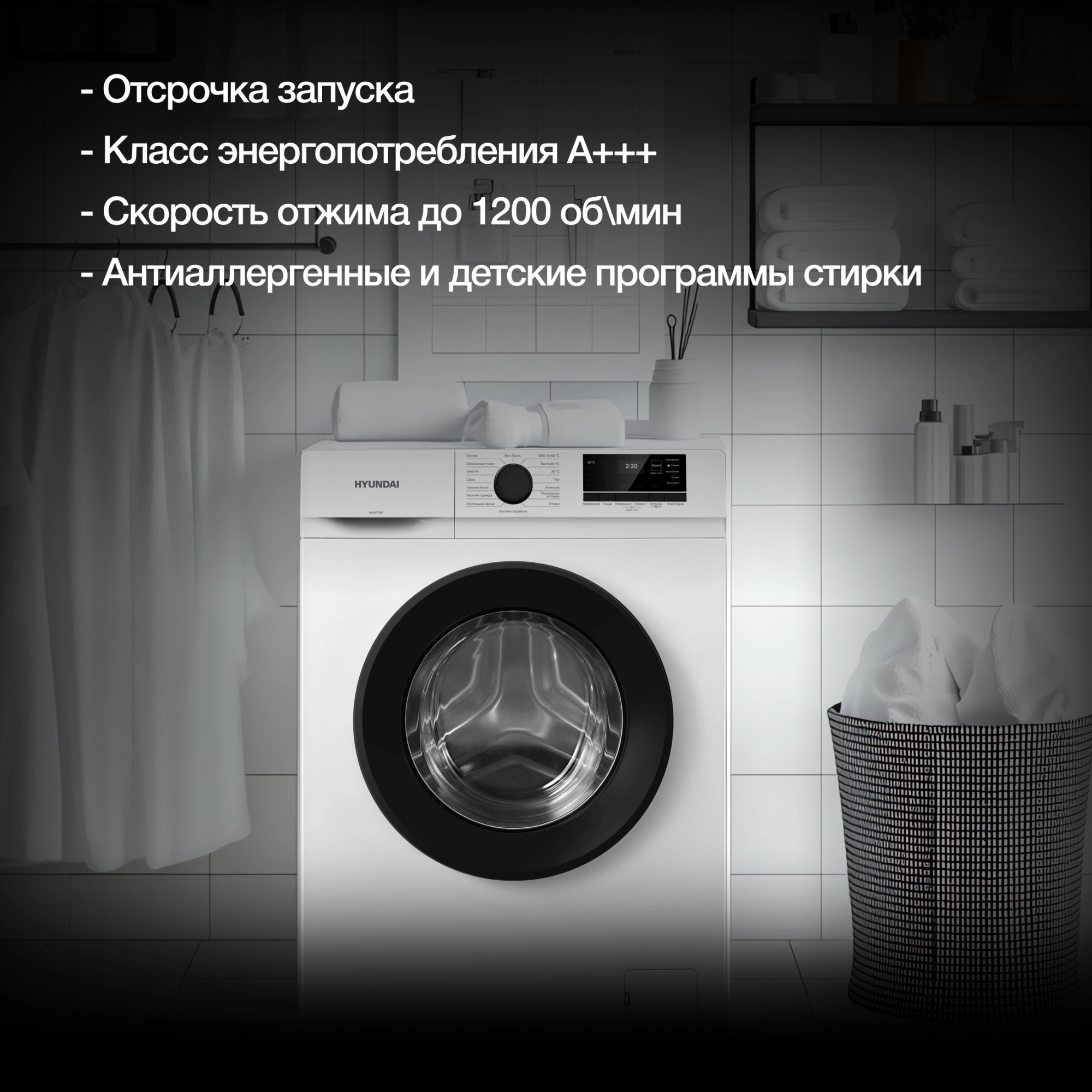 Стиральная машина Hyundai WME7208, фото 6