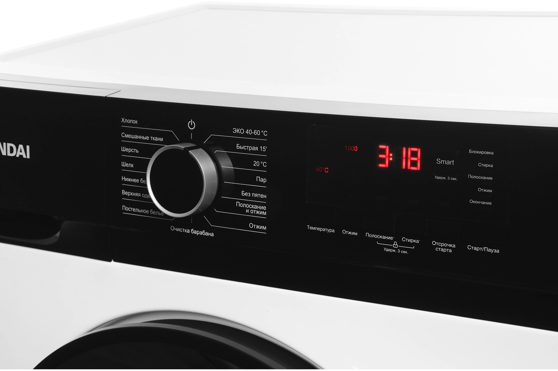 Стиральная машина Hyundai WME7209, фото 6