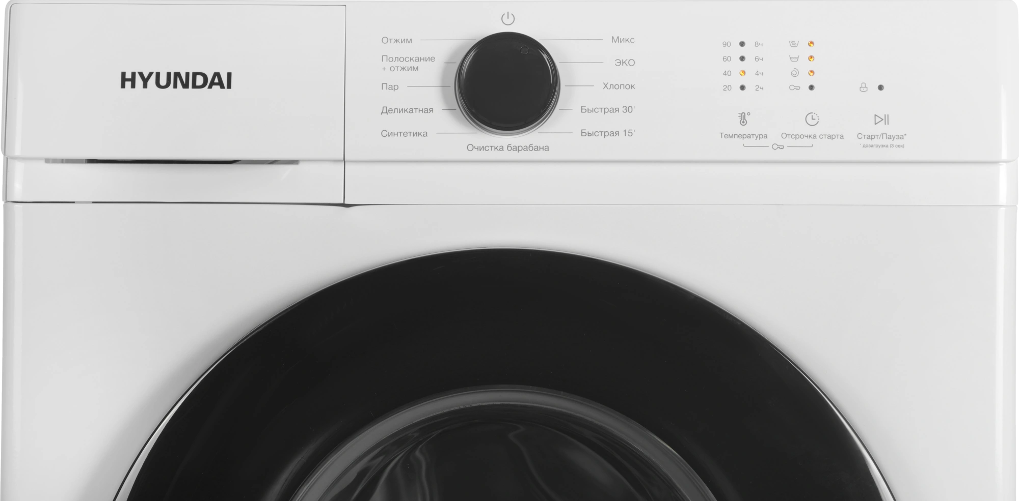 Стиральная машина Hyundai WME7212, фото 16