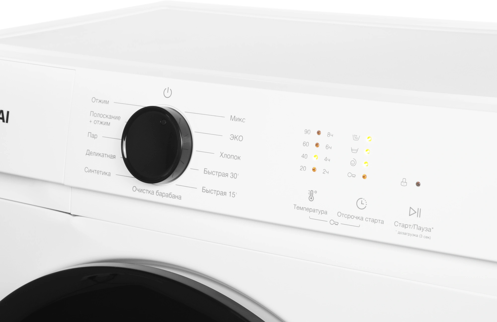 Стиральная машина Hyundai WME7212, фото 8