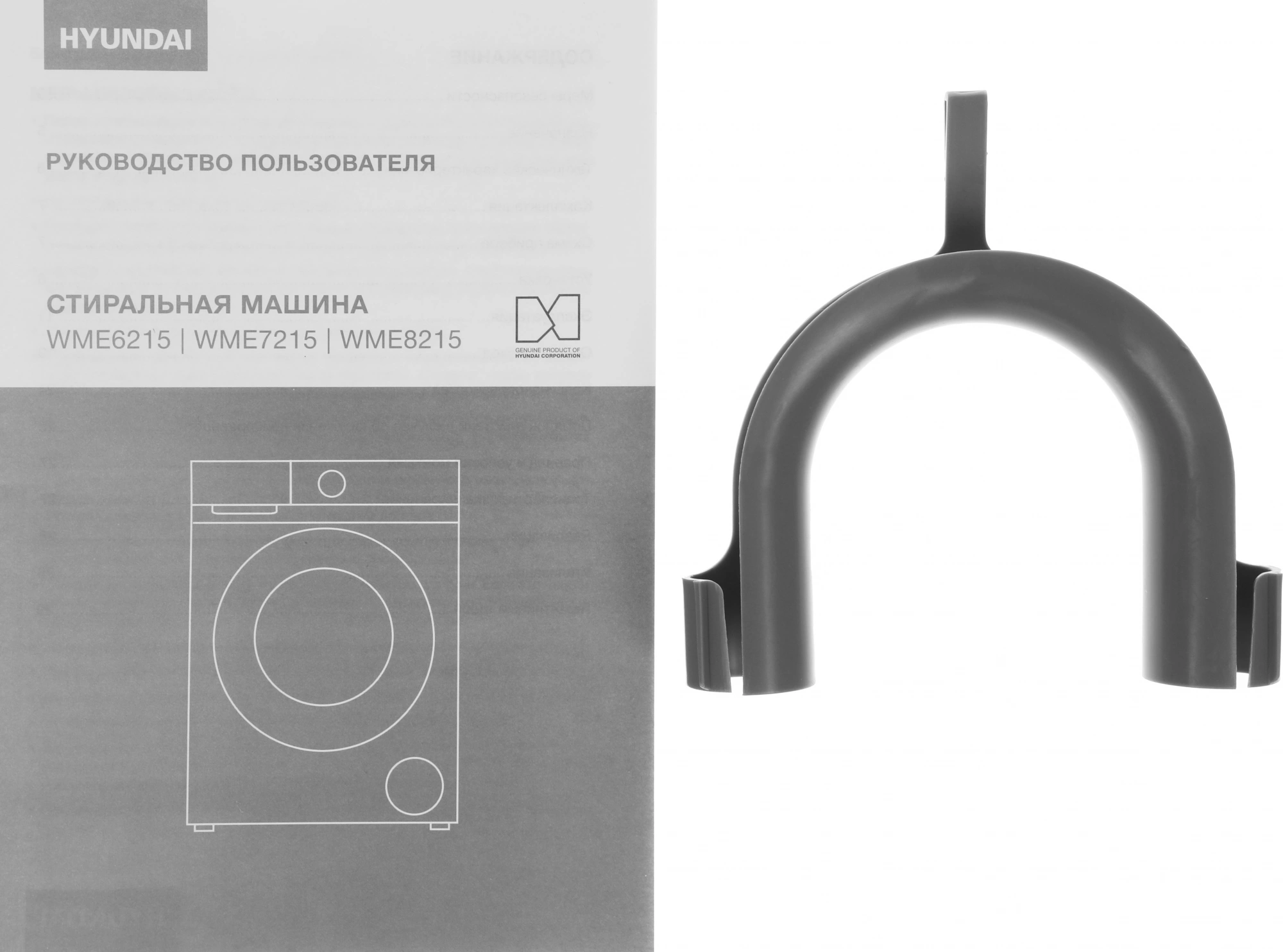 Стиральная машина Hyundai WME7215, фото 15