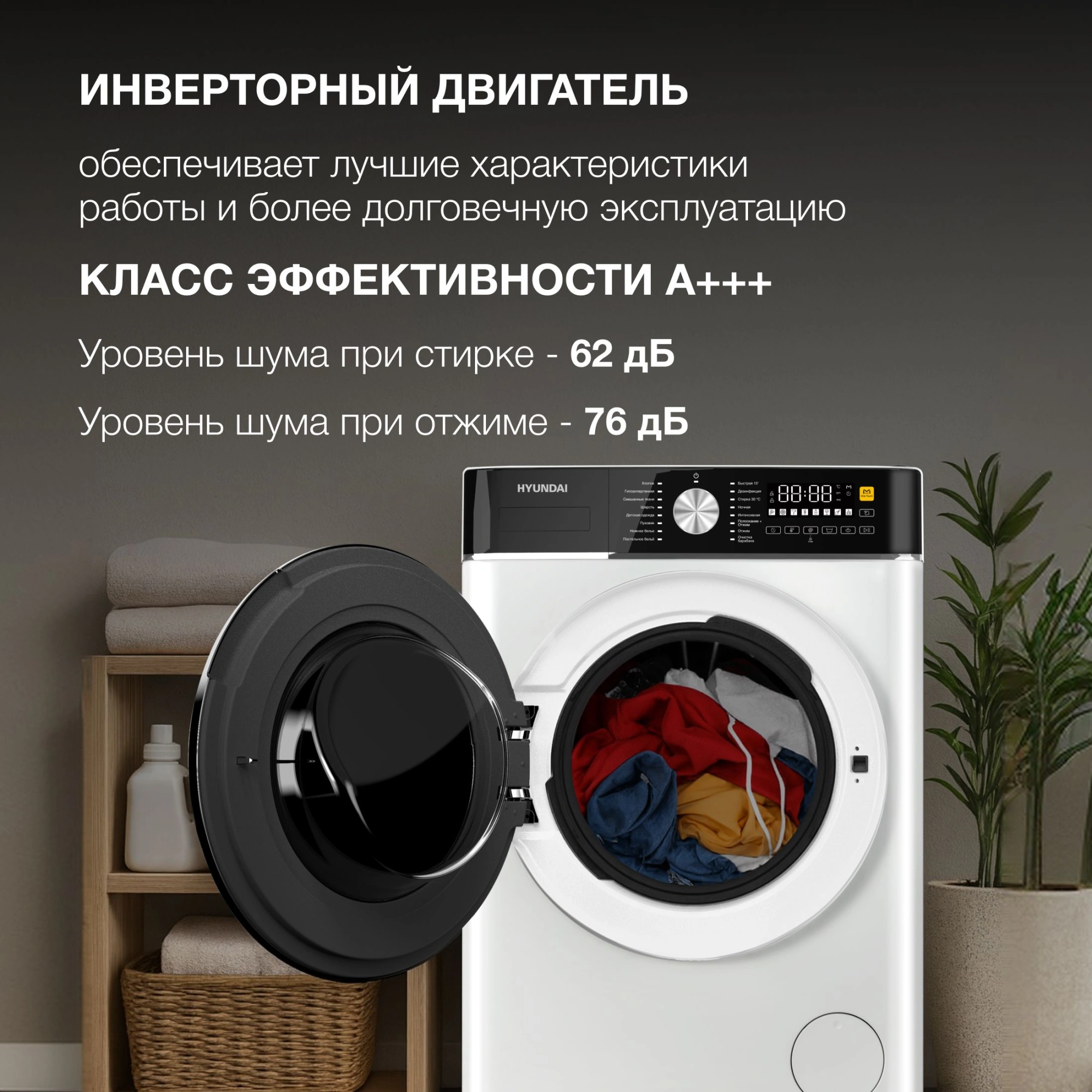 Стиральная машина Hyundai WME7216, фото 6