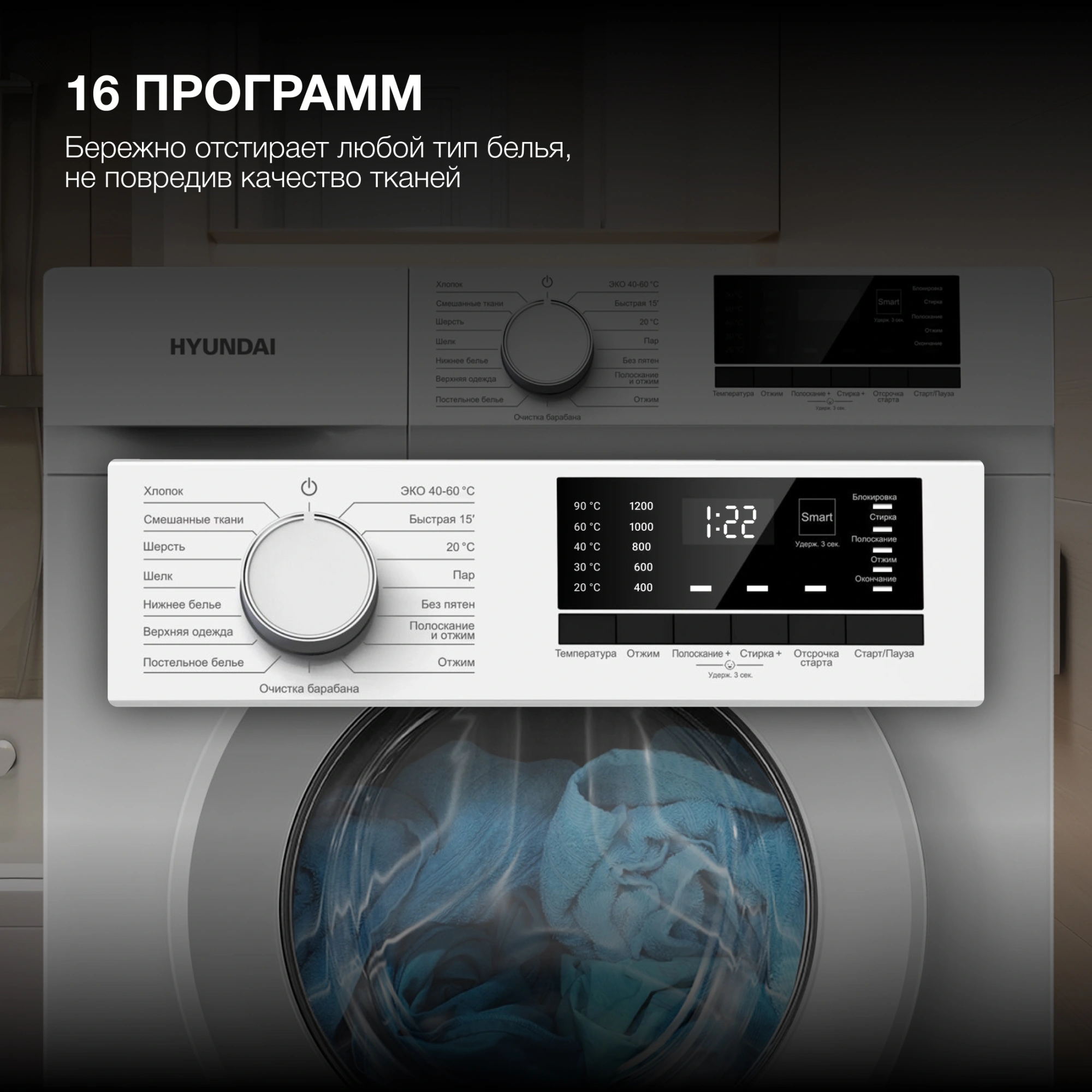 Стиральная машина Hyundai WME8201, фото 13