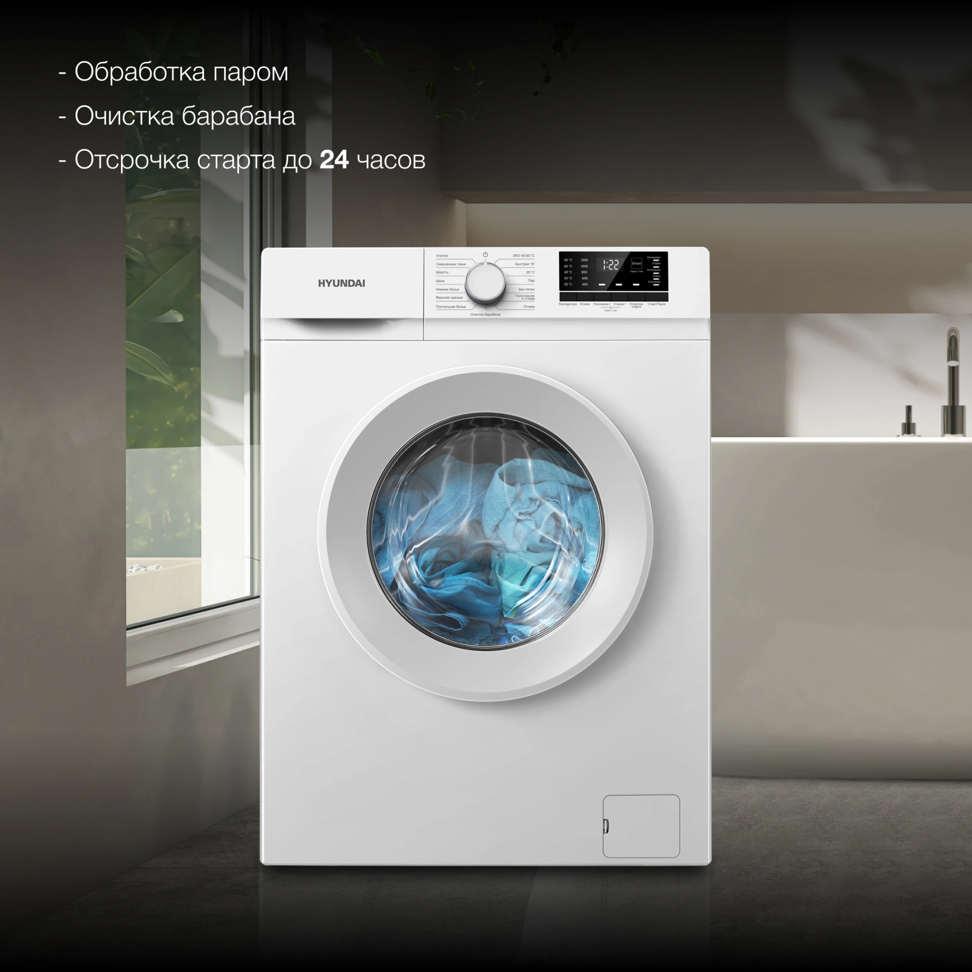 Стиральная машина Hyundai WME8201, фото 14