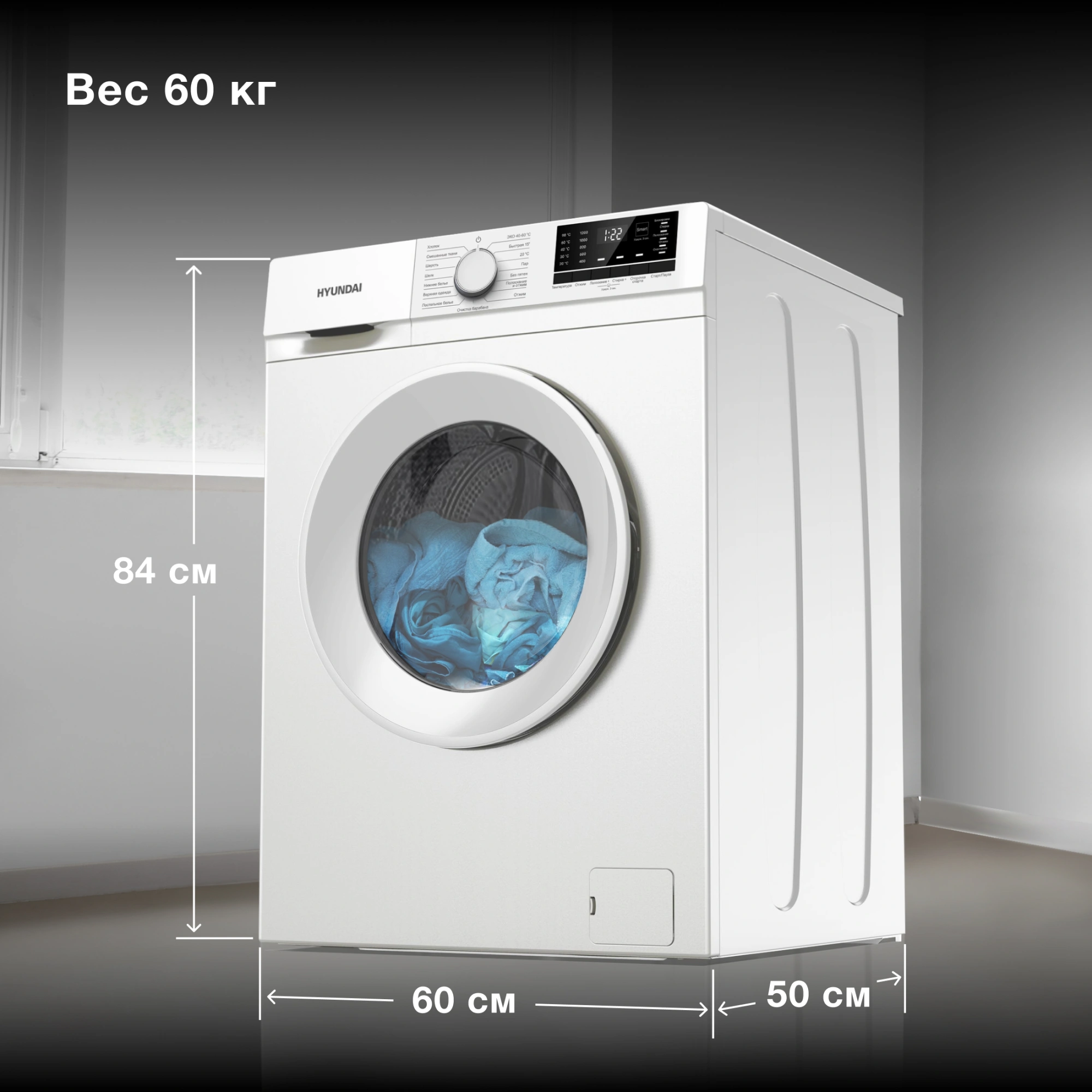 Стиральная машина Hyundai WME8201, фото 16