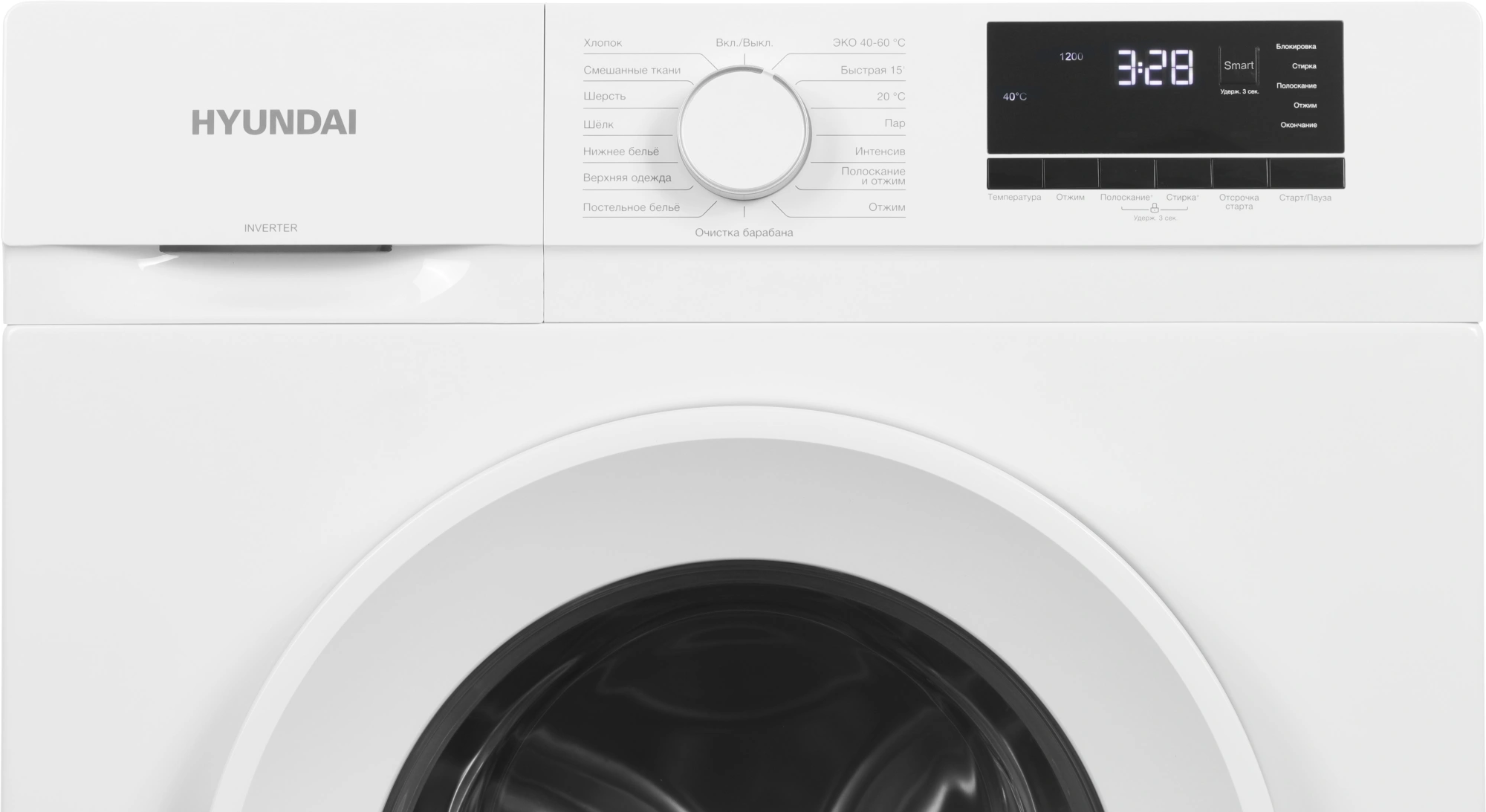 Стиральная машина Hyundai WME8201, фото 20