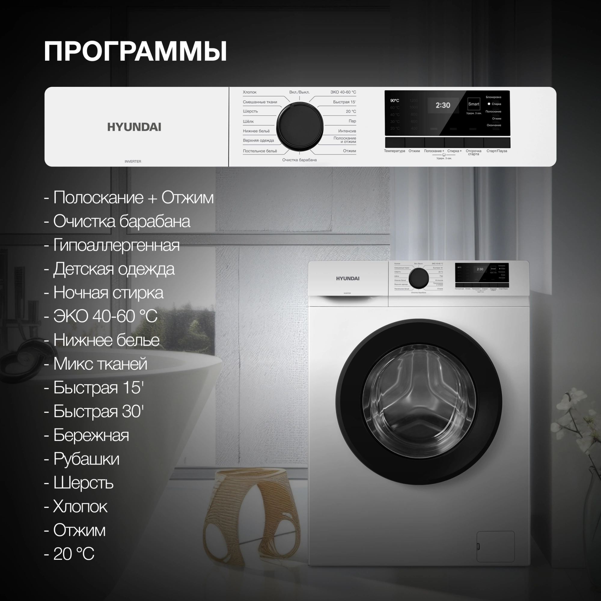 Стиральная машина Hyundai WME8203, фото 7