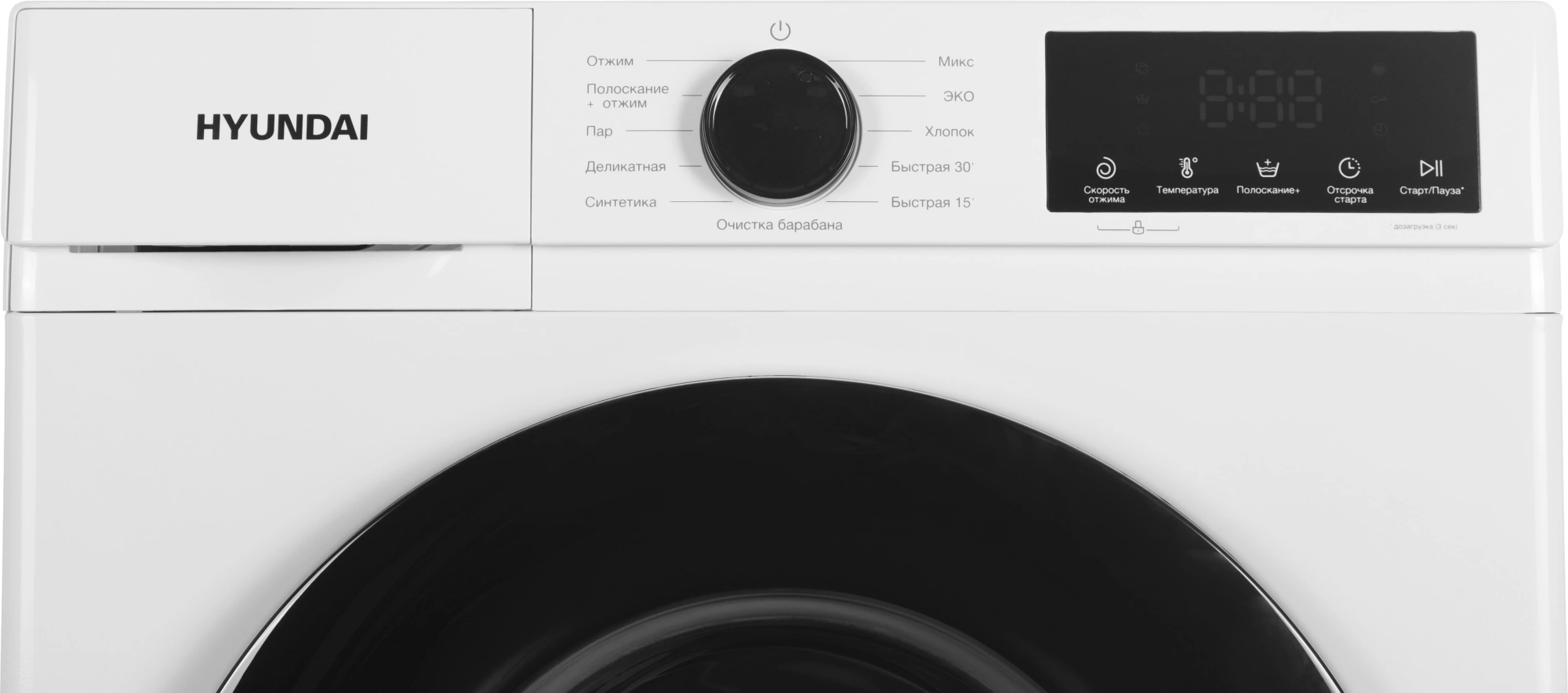 Стиральная машина Hyundai WME8212, фото 3