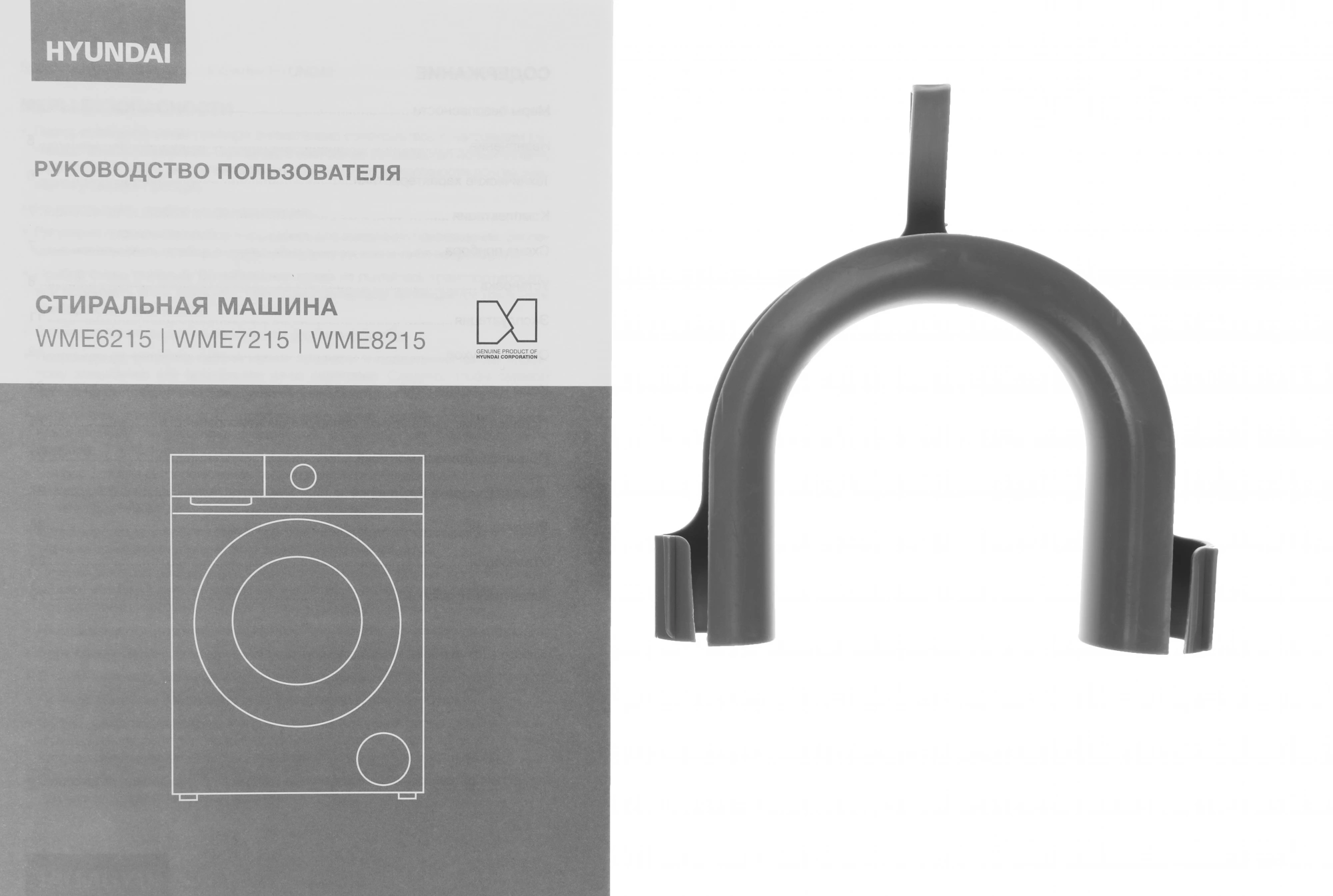 Стиральная машина Hyundai WME8215, фото 13