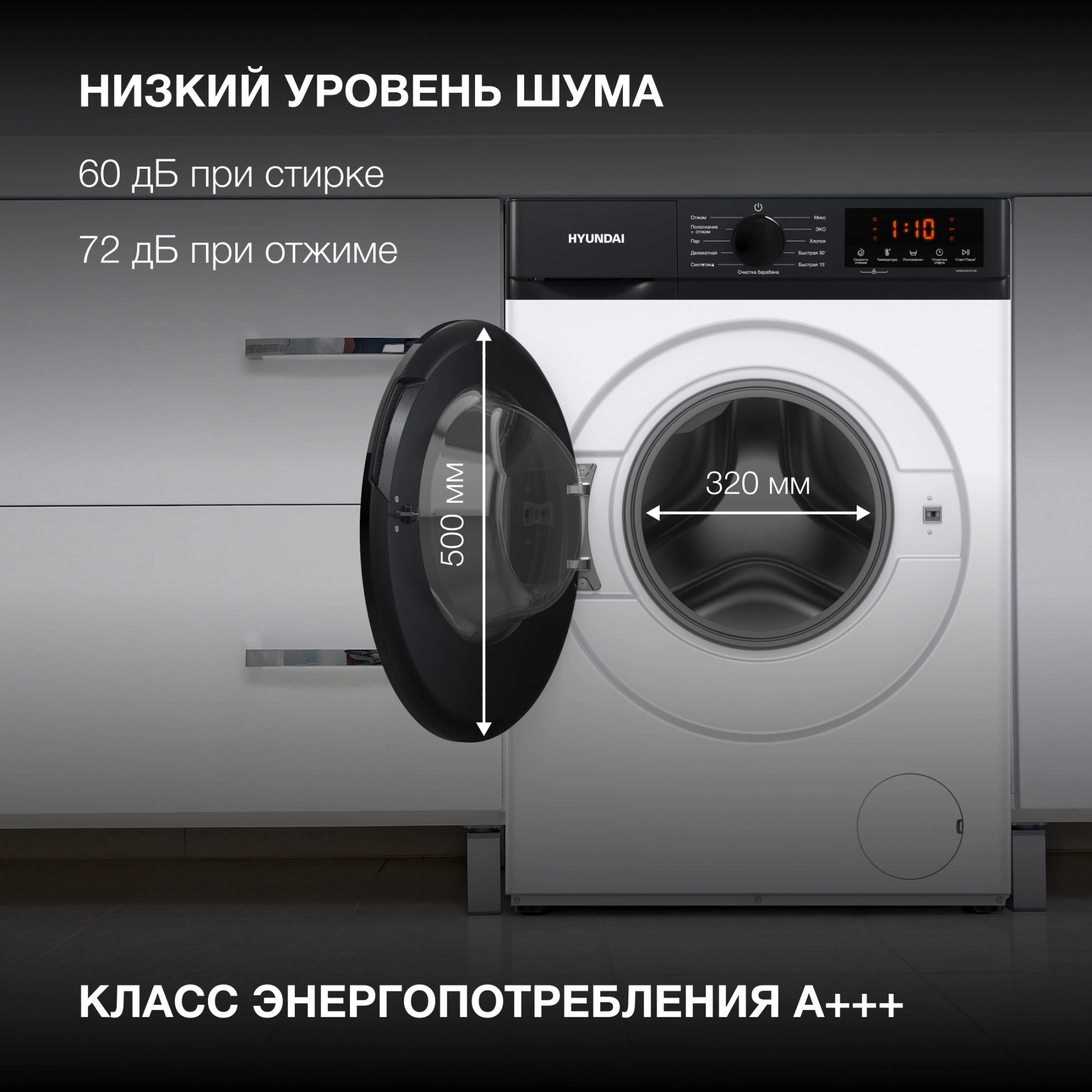 Стиральная машина Hyundai WME8215, фото 15