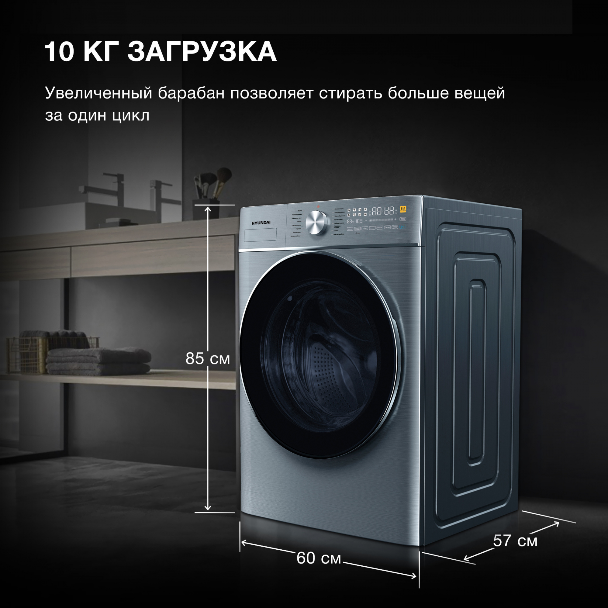 Стиральная машина Hyundai WME9413, фото 4