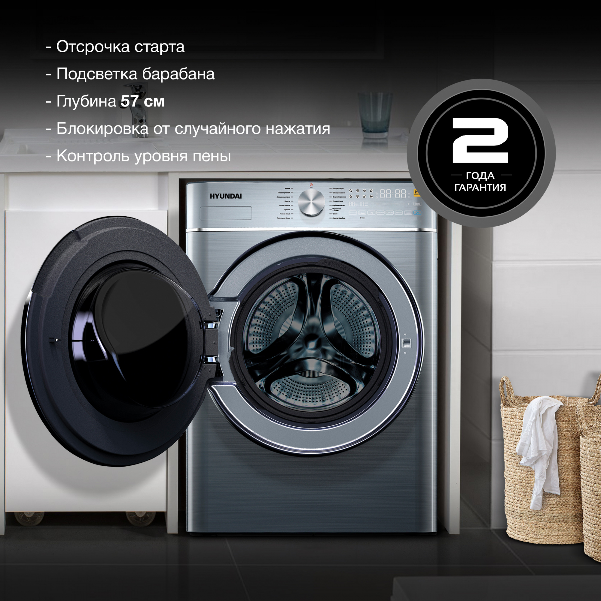 Стиральная машина Hyundai WME9413, фото 9