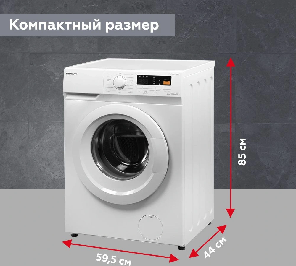 Стиральная машина Kraft KF-MD 7104 W, фото 7
