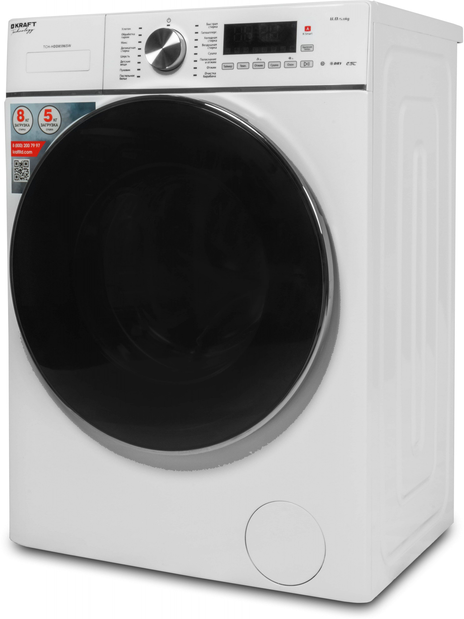 Стиральная машина Kraft TCH-HDD8596SW, фото 11