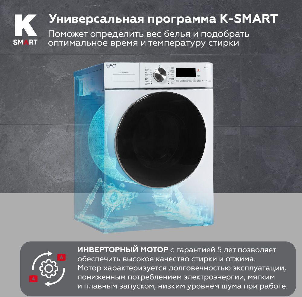Стиральная машина Kraft TCH-HDD8596SW, фото 6