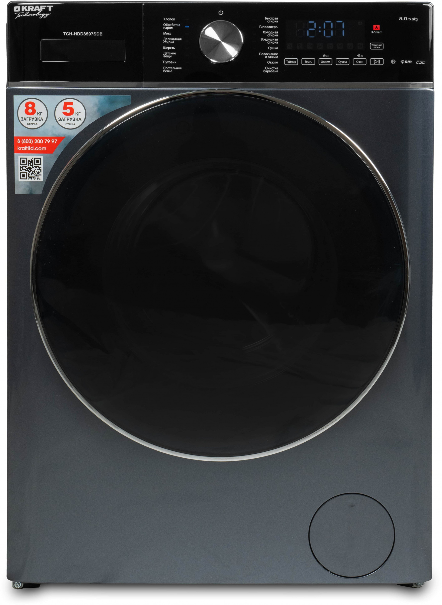 Стиральная машина Kraft TCH-HDD8597SDB