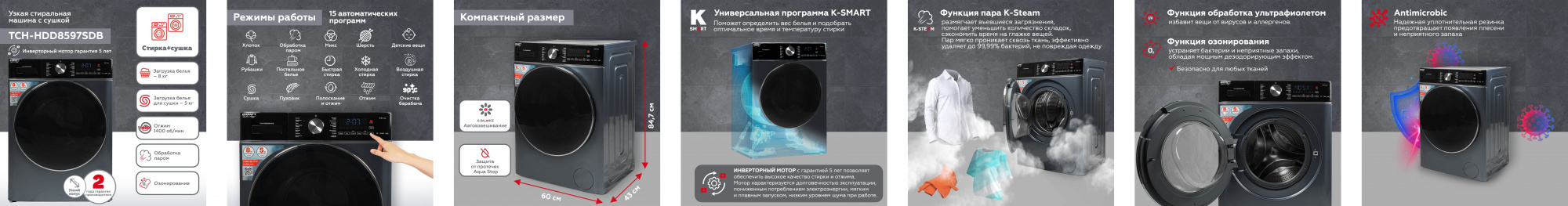 Стиральная машина Kraft TCH-HDD8597SDB, превью предыдущего фото
