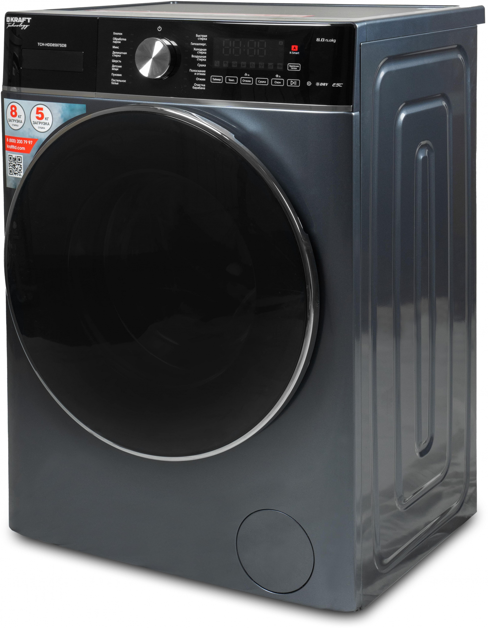 Стиральная машина Kraft TCH-HDD8597SDB, фото 3