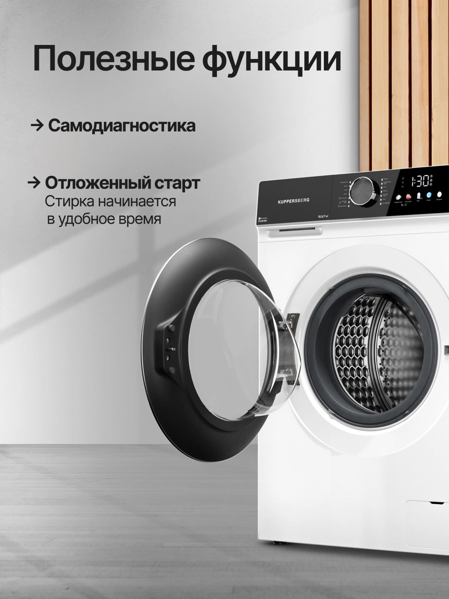 Стиральная машина Kuppersberg High-Tech WDM 601 W, фото 12
