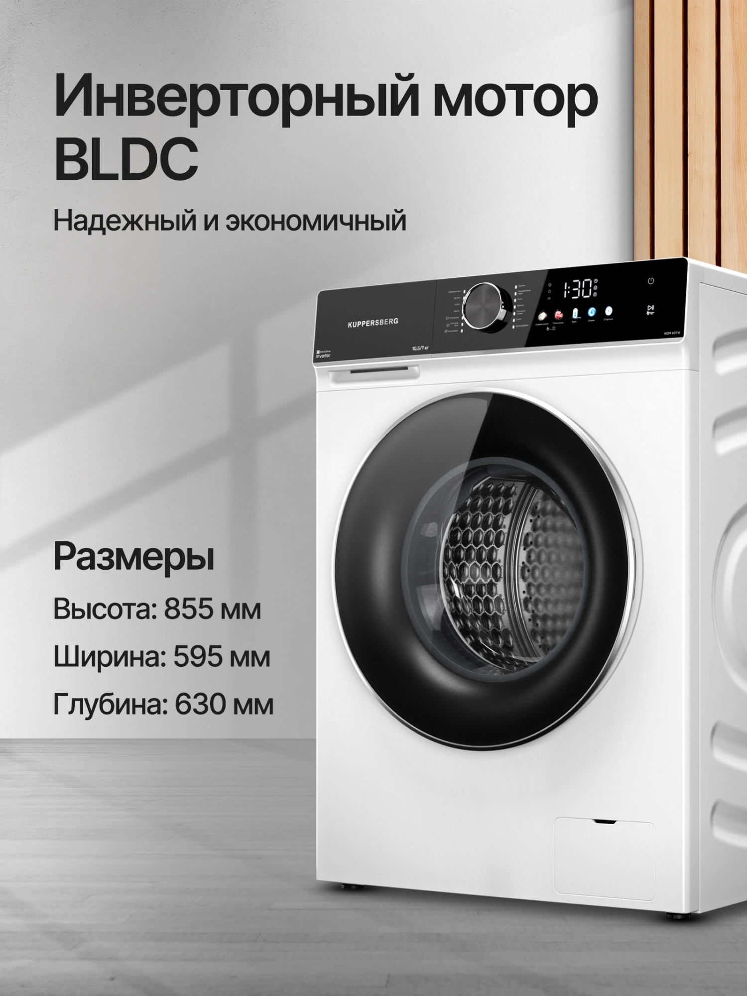 Стиральная машина Kuppersberg High-Tech WDM 601 W, фото 8