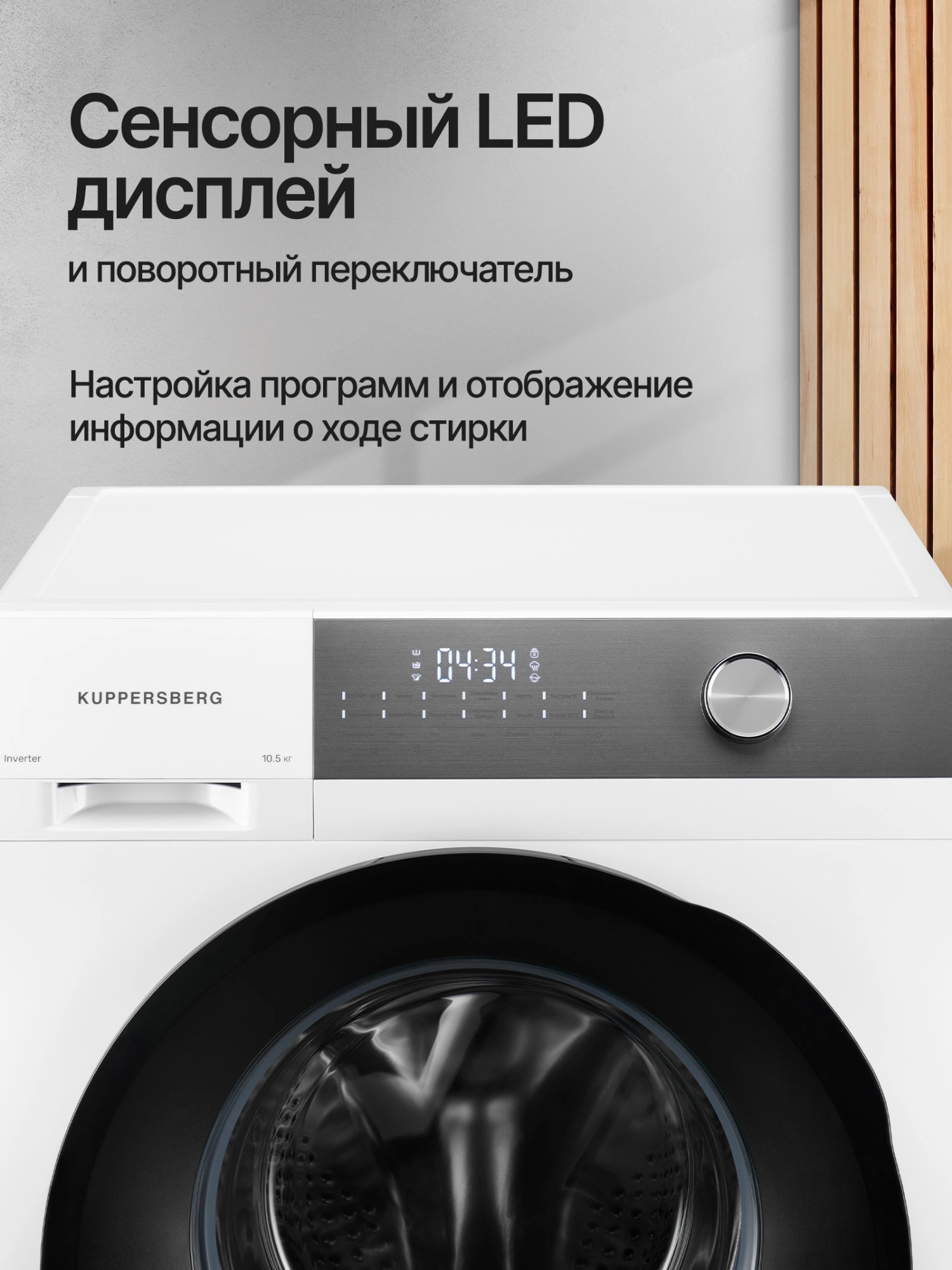 Стиральная машина Kuppersberg WM 610 W, фото 11