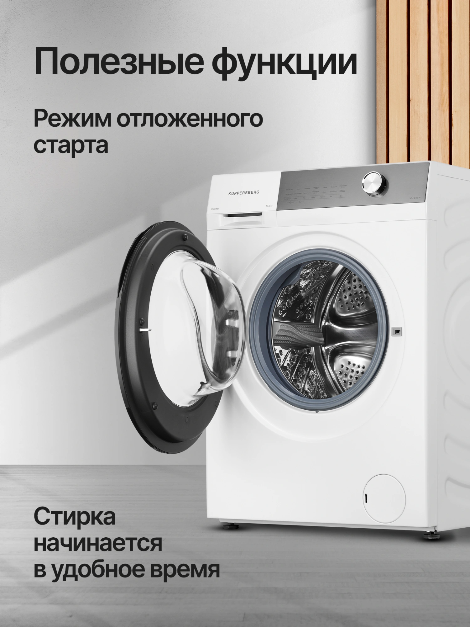 Стиральная машина Kuppersberg WM 610 W, фото 12