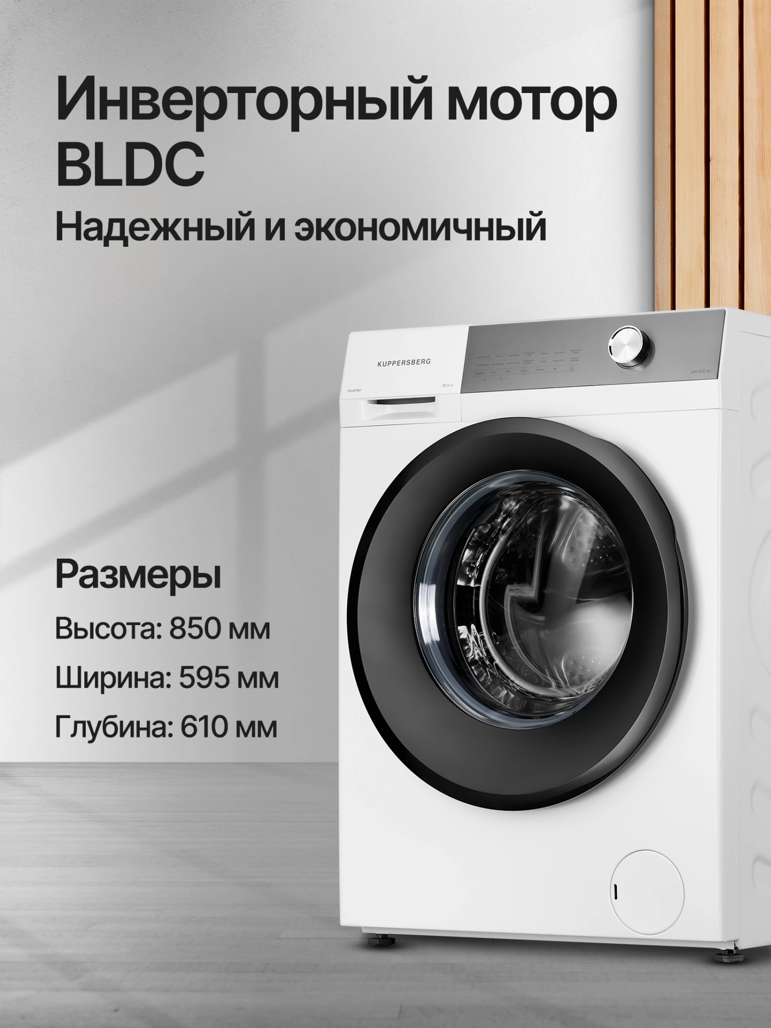 Стиральная машина Kuppersberg WM 610 W, фото 8