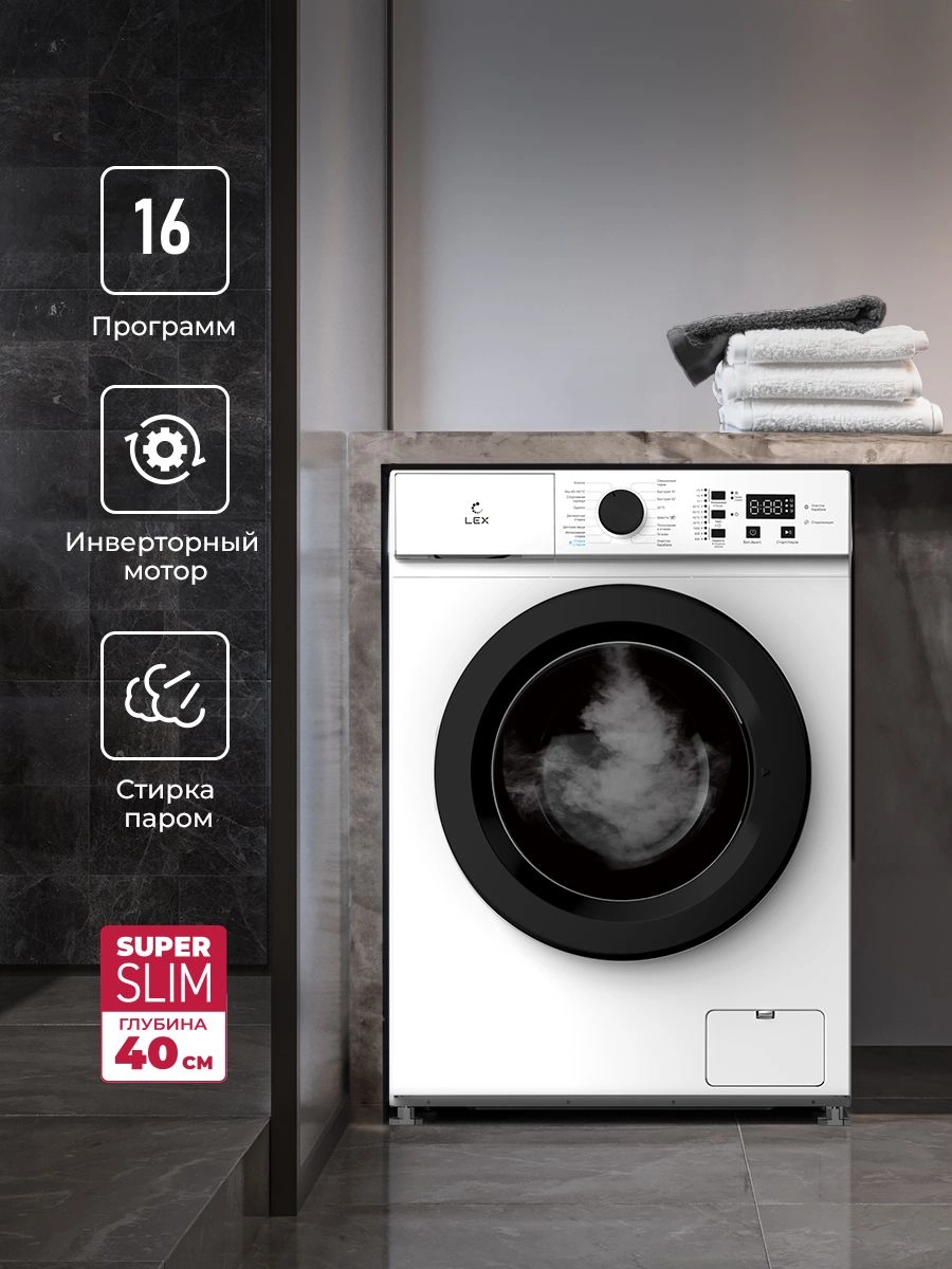 Стиральная машина Lex LWM06010BLIDsmall, превью следующего фото