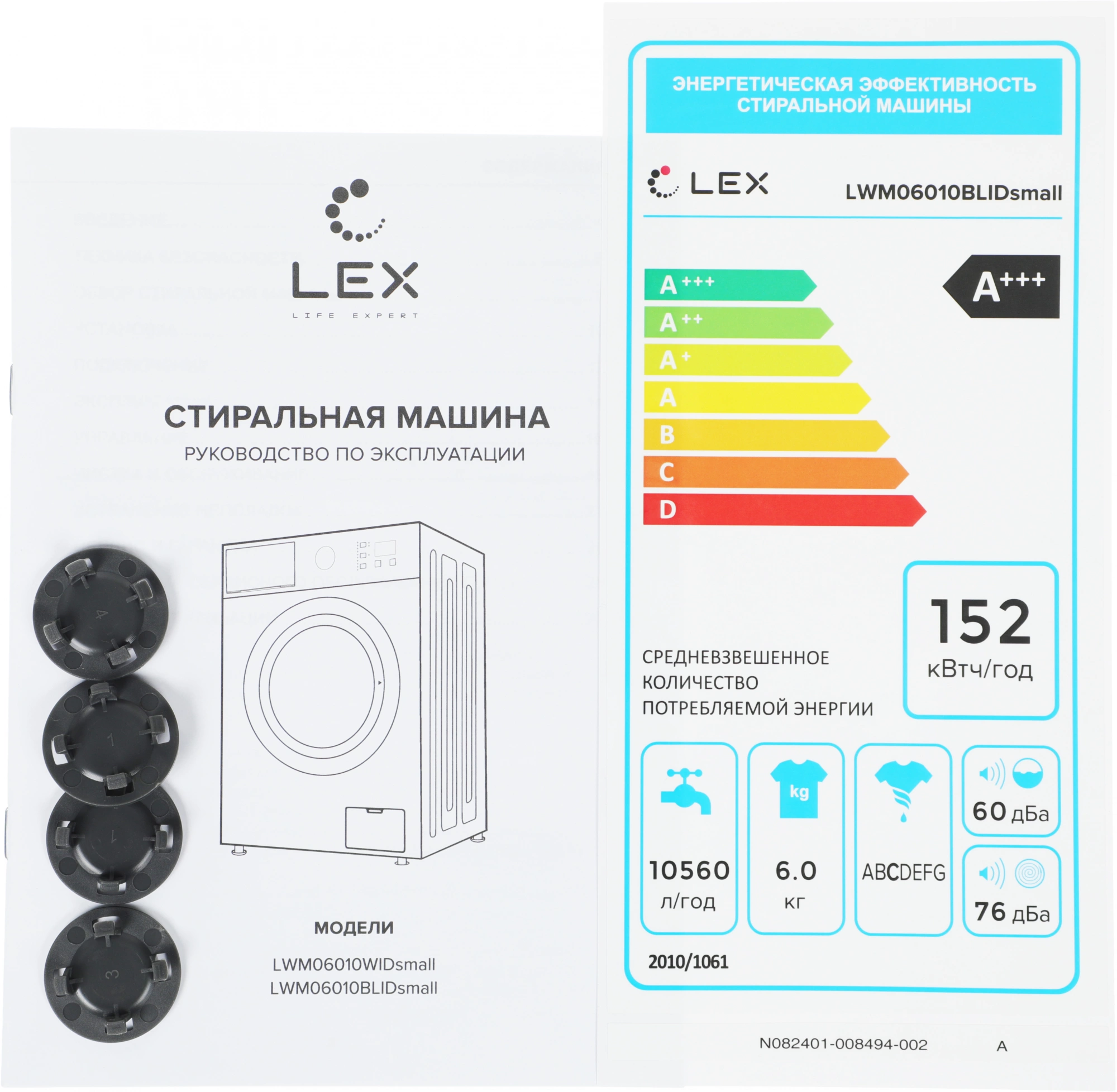 Стиральная машина Lex LWM06010BLIDsmall, фото 19