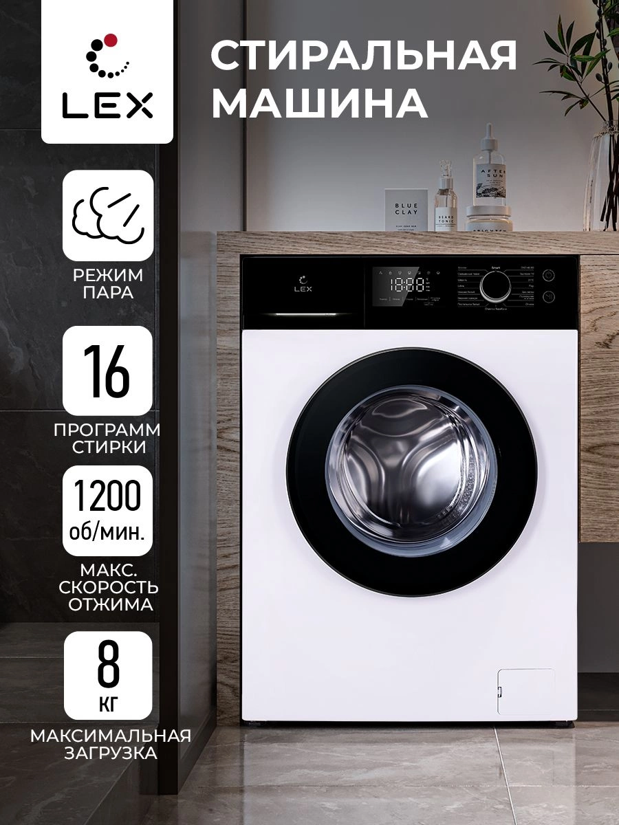 Стиральная машина Lex LWM08012WBLID, фото 4