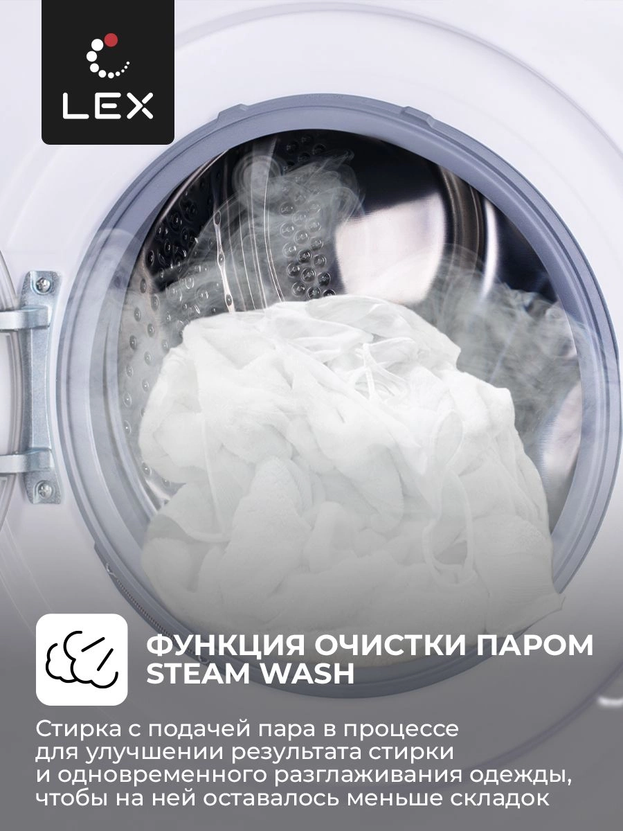 Стиральная машина Lex LWM08012WBLID, фото 6