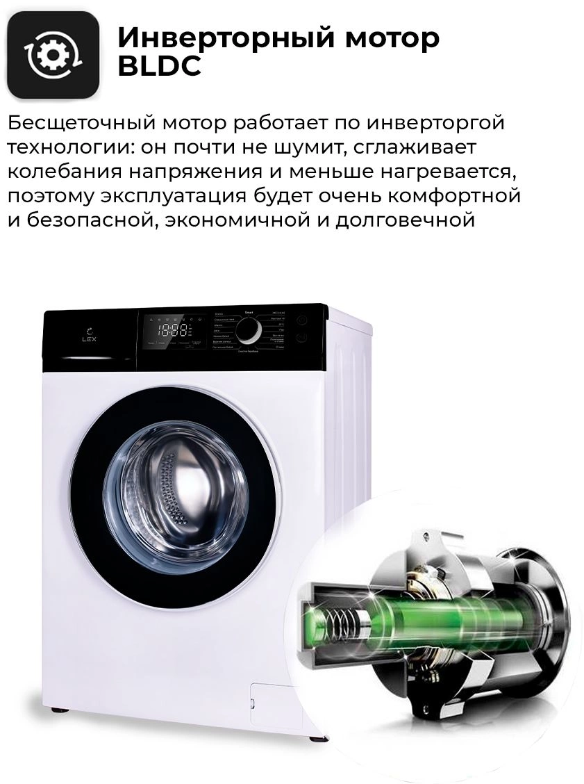 Стиральная машина Lex LWM08012WBLID, фото 9