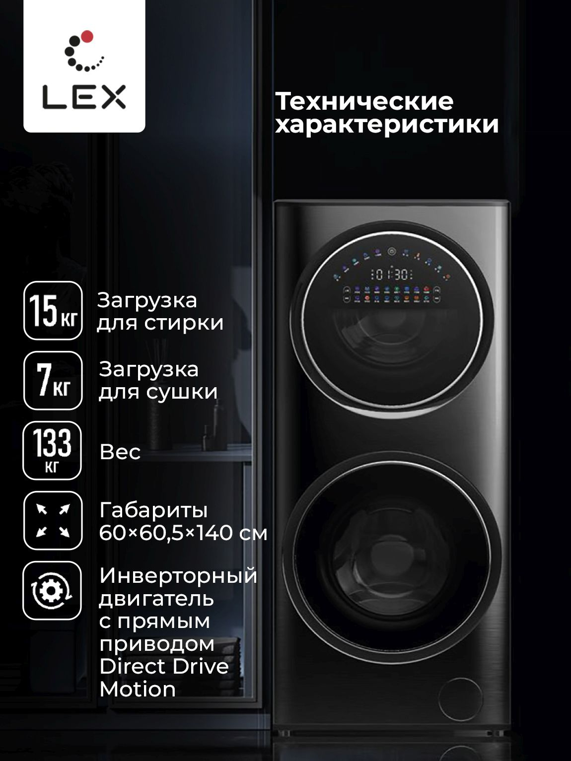 Стиральная машина Lex LWM10714LuxIDD, превью предыдущего фото