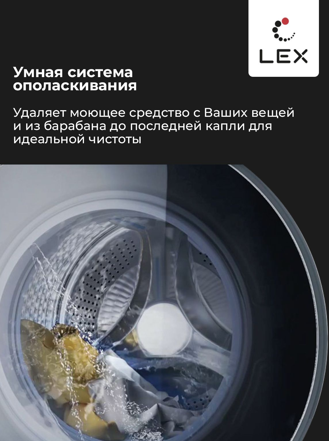 Стиральная машина Lex LWM10714LuxIDD, фото 8