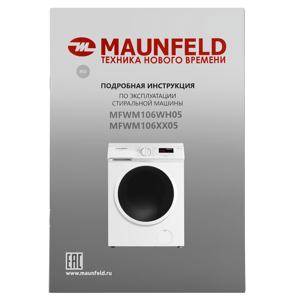 Стиральная машина Maunfeld MFWM106WH05, превью предыдущего фото