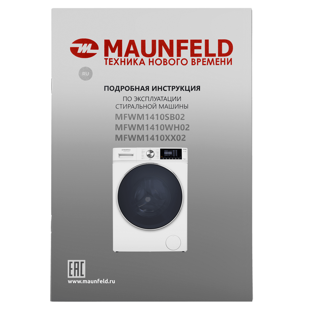 Стиральная машина Maunfeld MFWM1410WH02, превью предыдущего фото