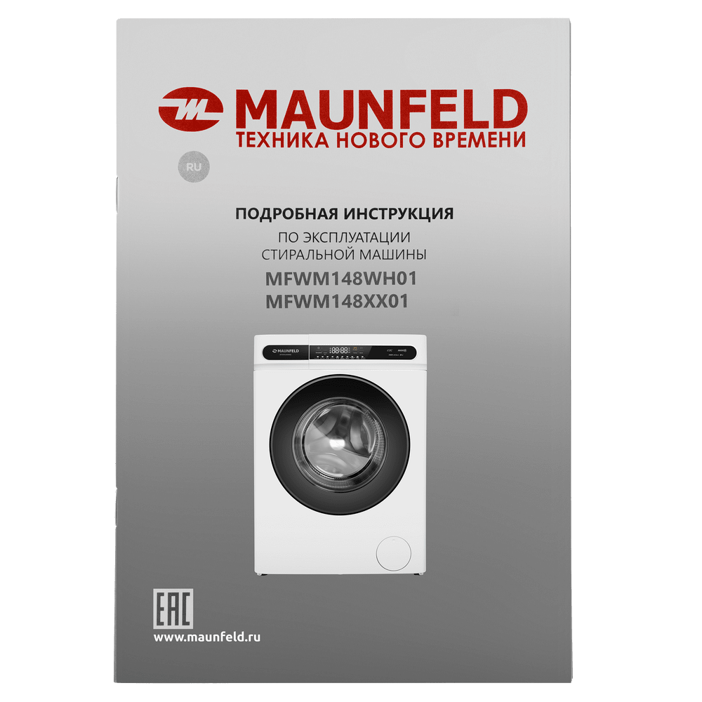 Стиральная машина Maunfeld MFWM148WH01, превью предыдущего фото
