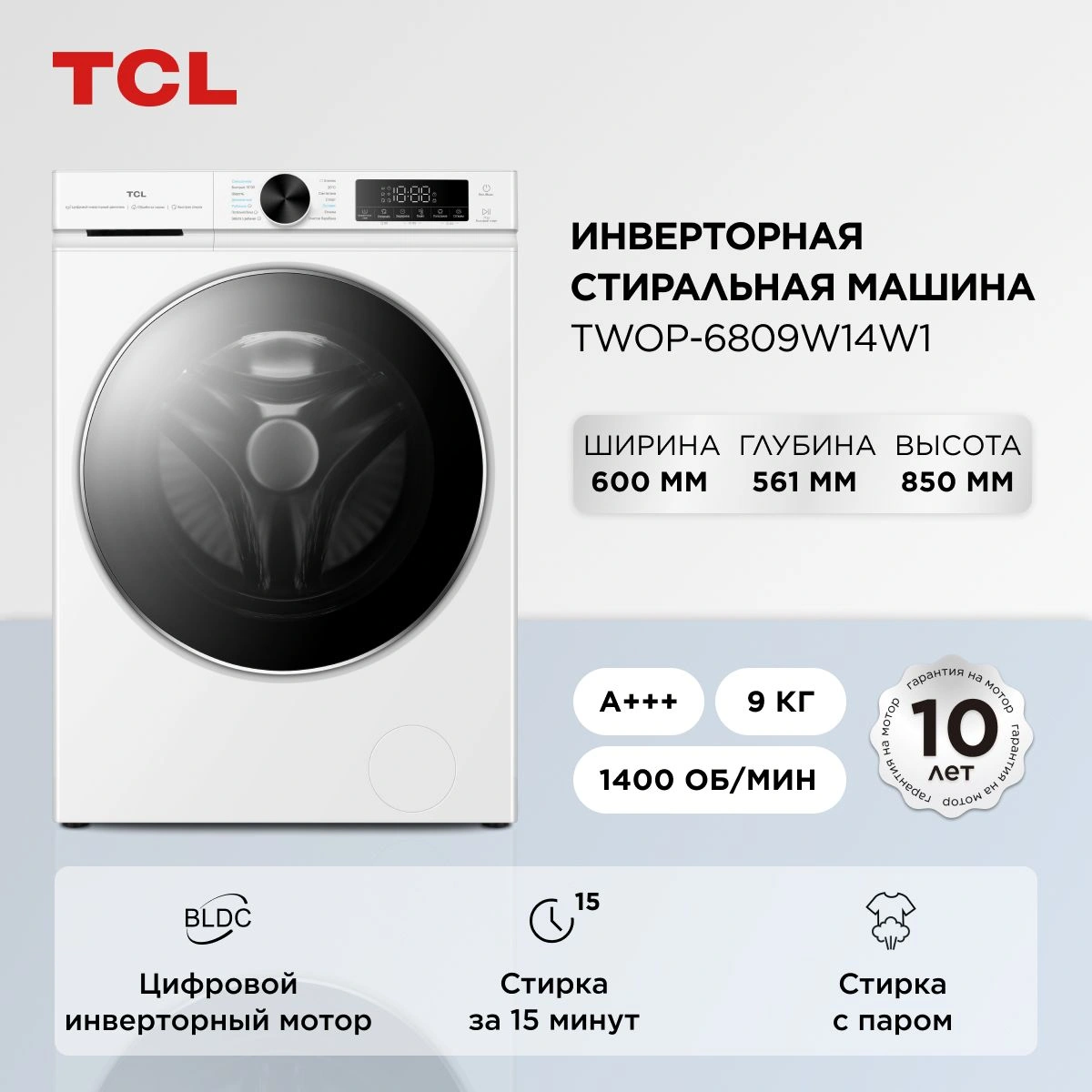 Стиральная машина TCL TWOP-6809W14W1, фото 7