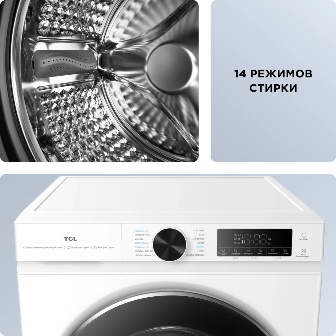 Стиральная машина TCL TWOP-6809W14W1, фото 8
