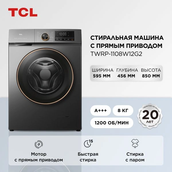 Стиральная машина TCL TWRP-1108W12G2, фото 11