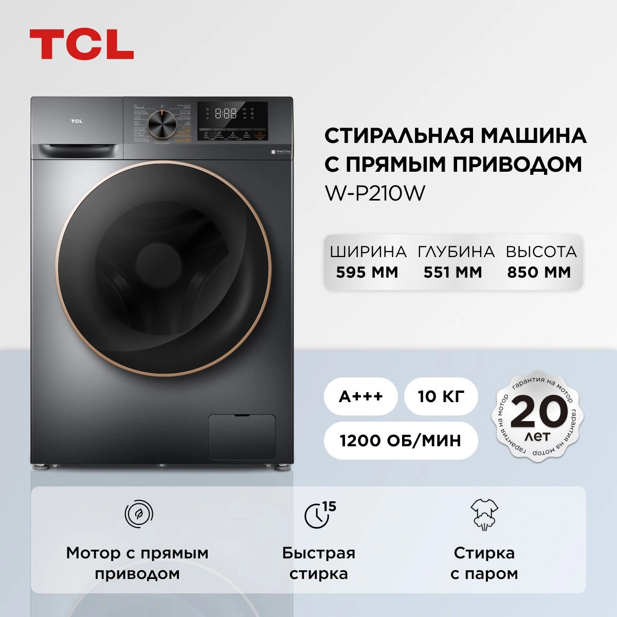 Стиральная машина TCL W-P210W, фото 8