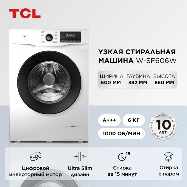 Стиральная машина TCL W-SF606W, фото 7
