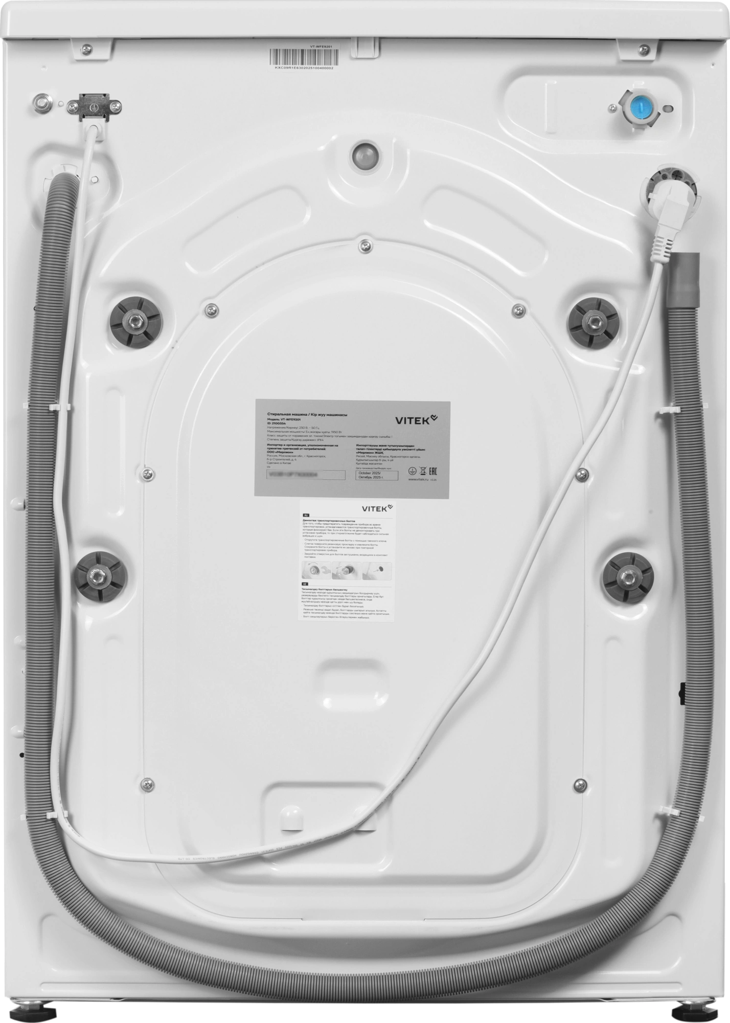 Стиральная машина Vitek VT-WFE9201, фото 9