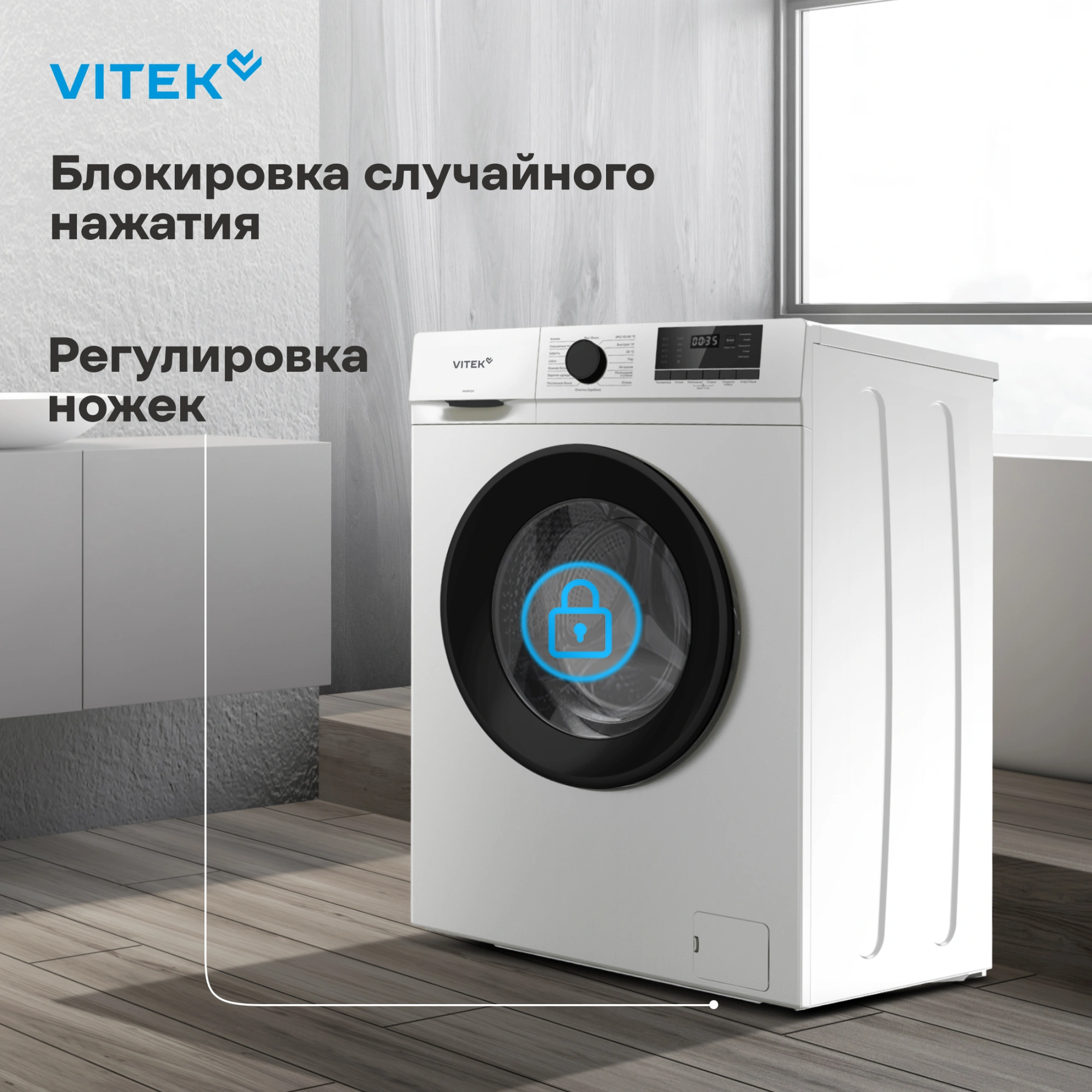 Стиральная машина Vitek VT-WME6008, фото 7