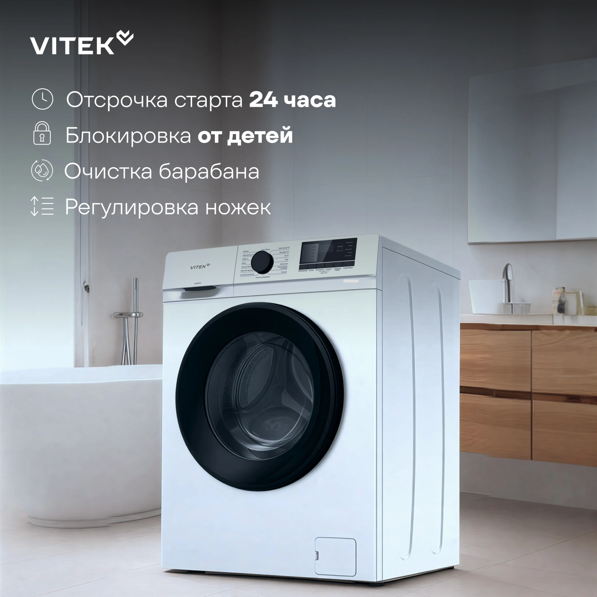 Стиральная машина Vitek VT-WME7208, фото 7