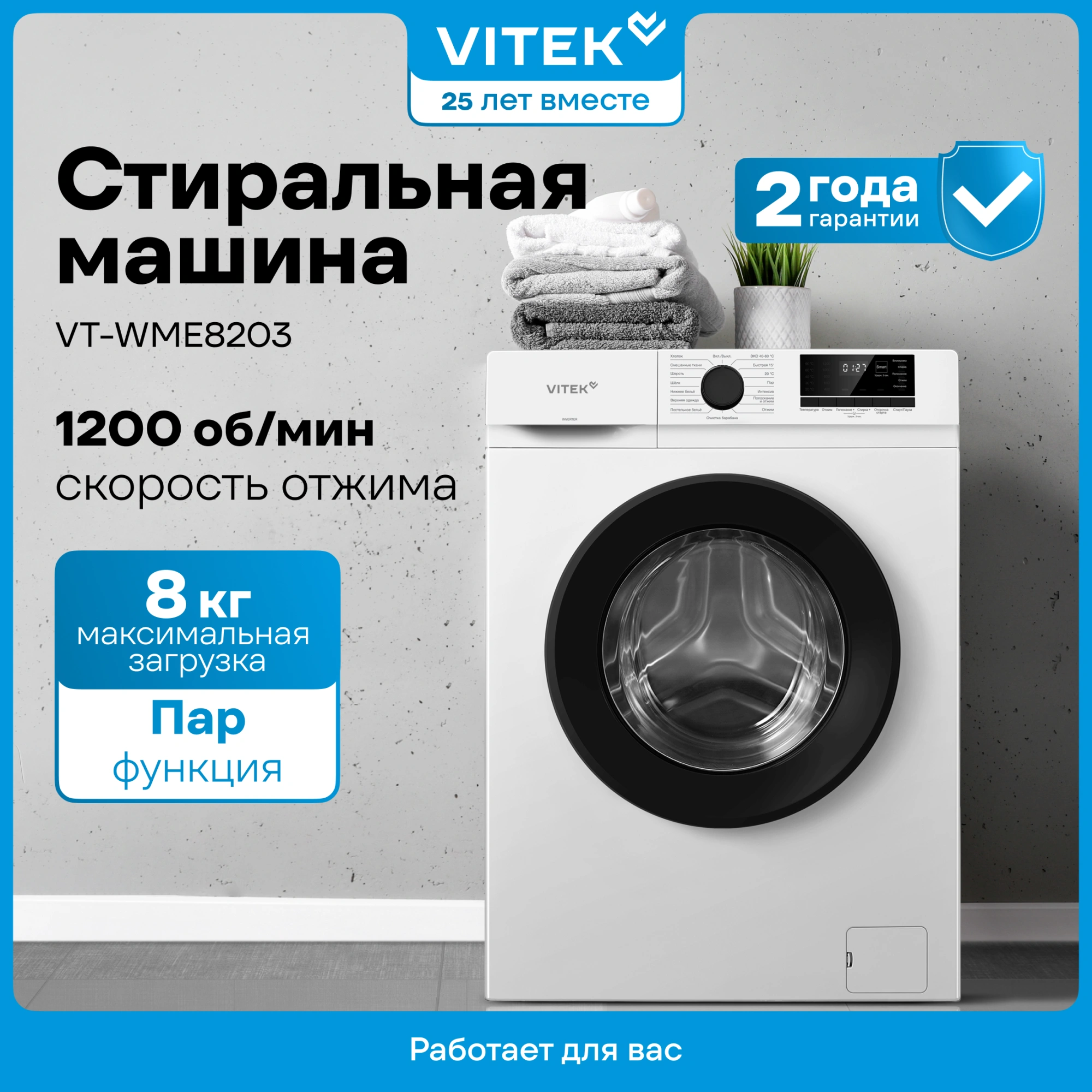 Стиральная машина Vitek VT-WME8203, фото 4