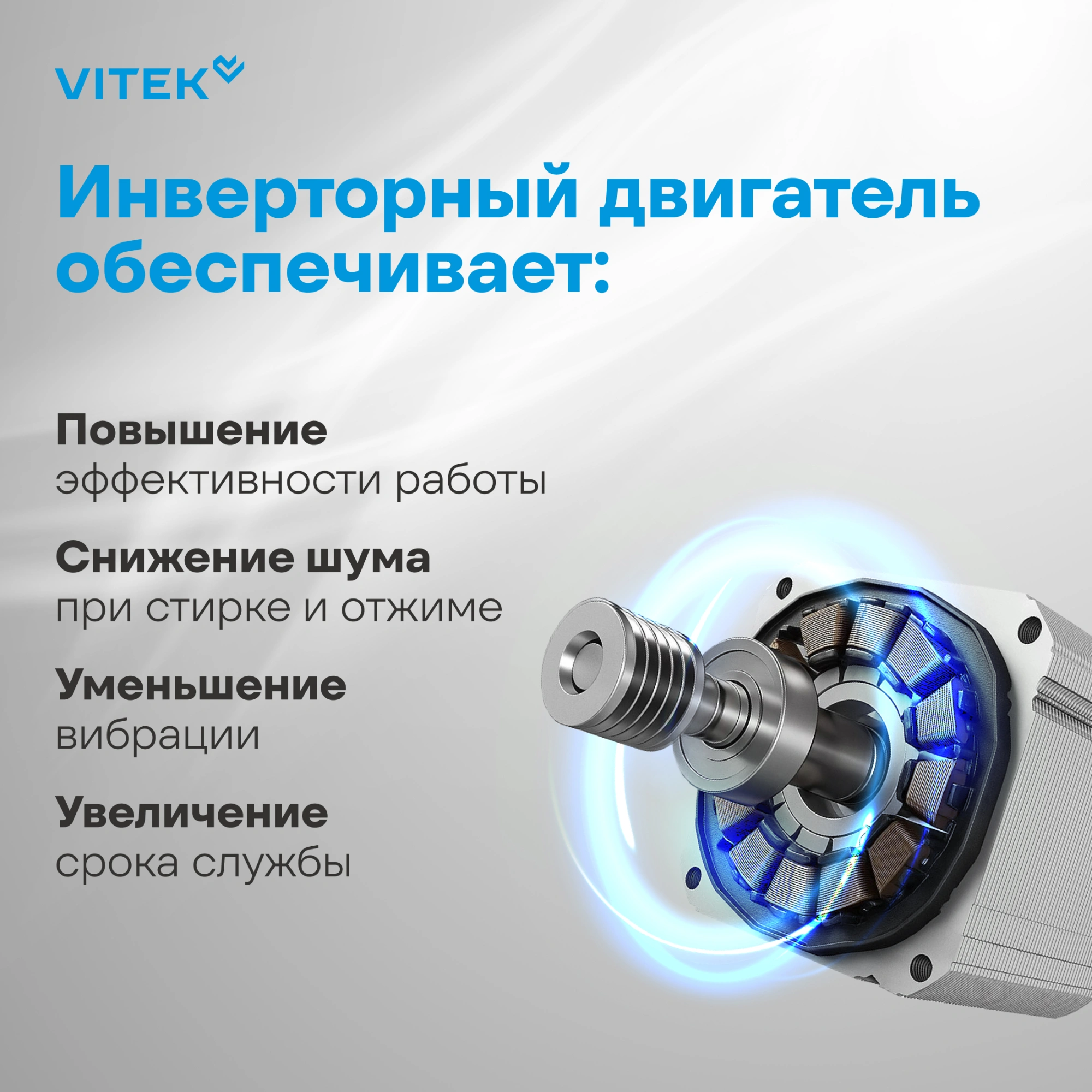 Стиральная машина Vitek VT-WME8203, фото 5