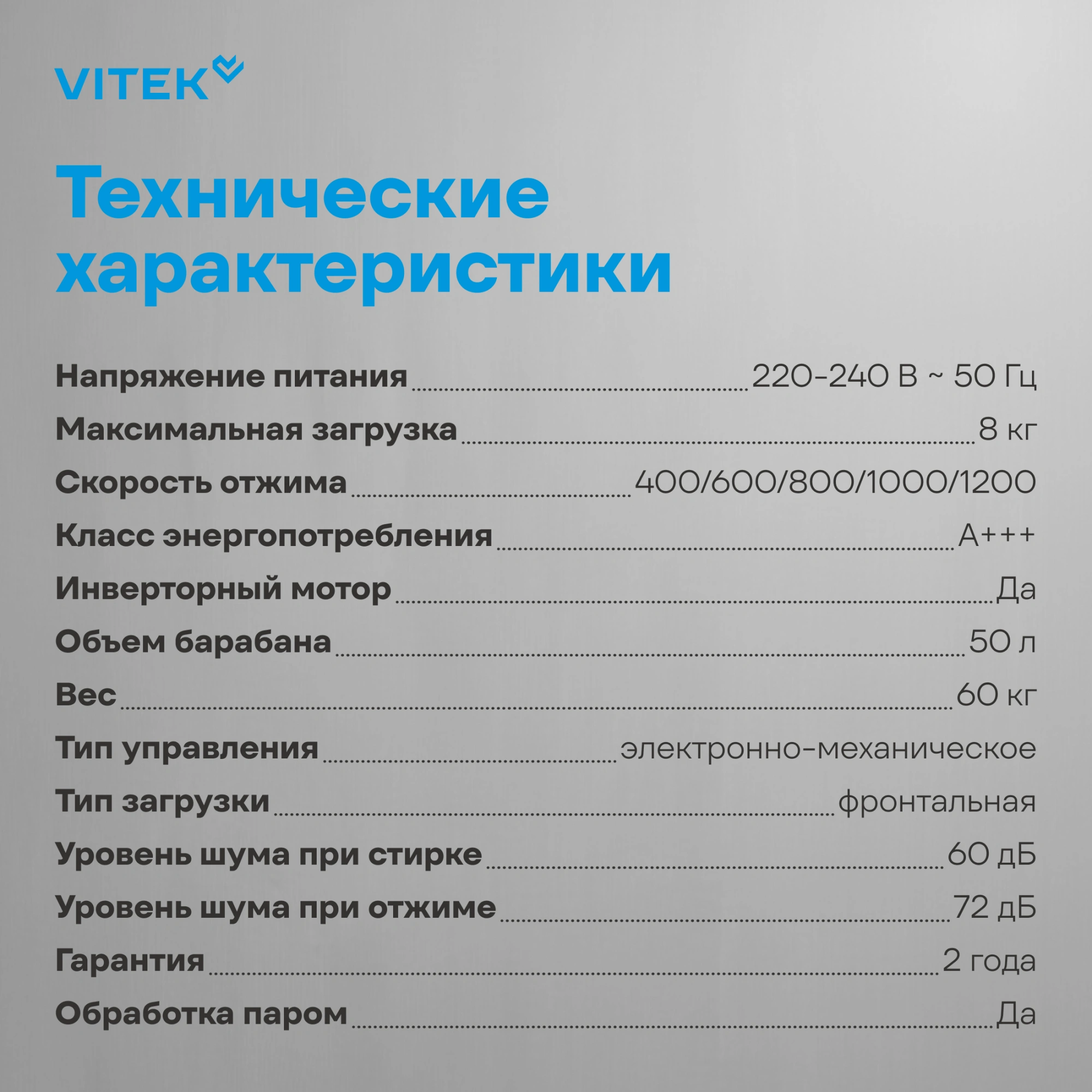 Стиральная машина Vitek VT-WME8203, превью предыдущего фото