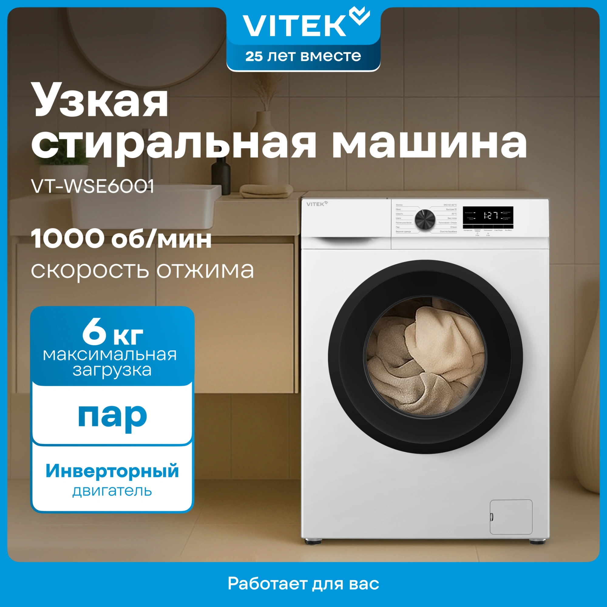 Стиральная машина Vitek VT-WSE6001, фото 15