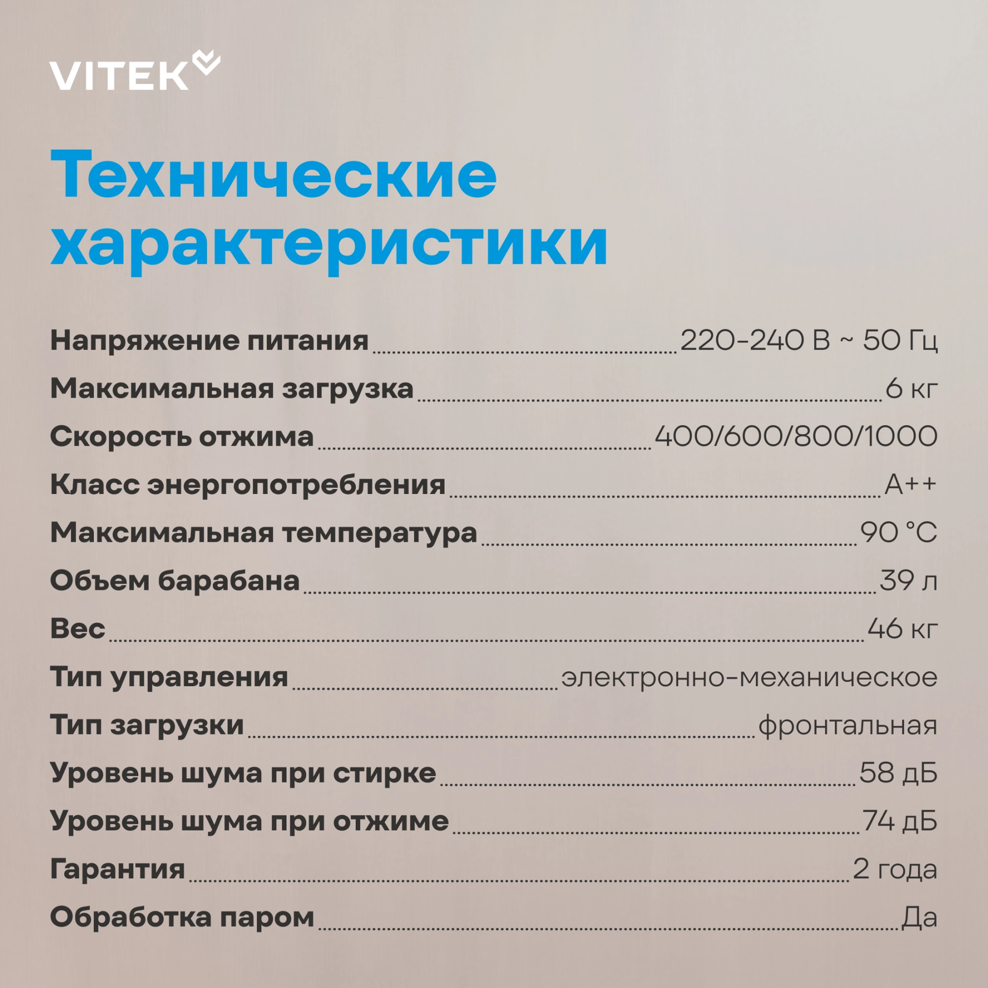 Стиральная машина Vitek VT-WSE6001, превью предыдущего фото